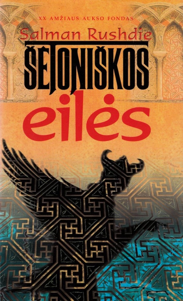Šėtoniškos eilės