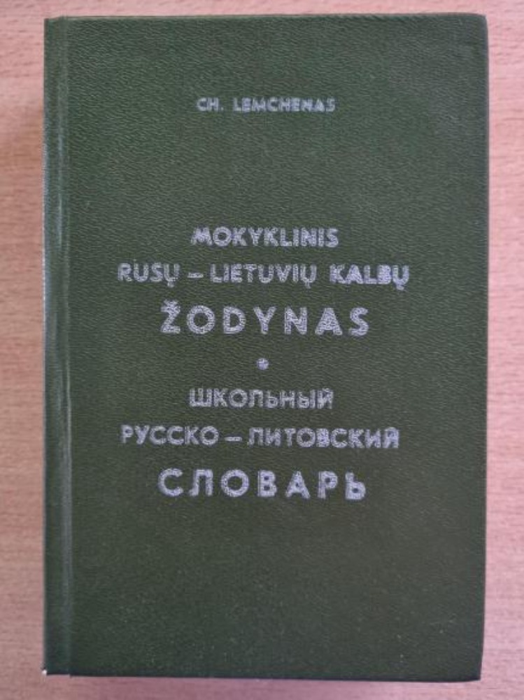 Mokyklinis rusų-lietuvių kalbų žodynas