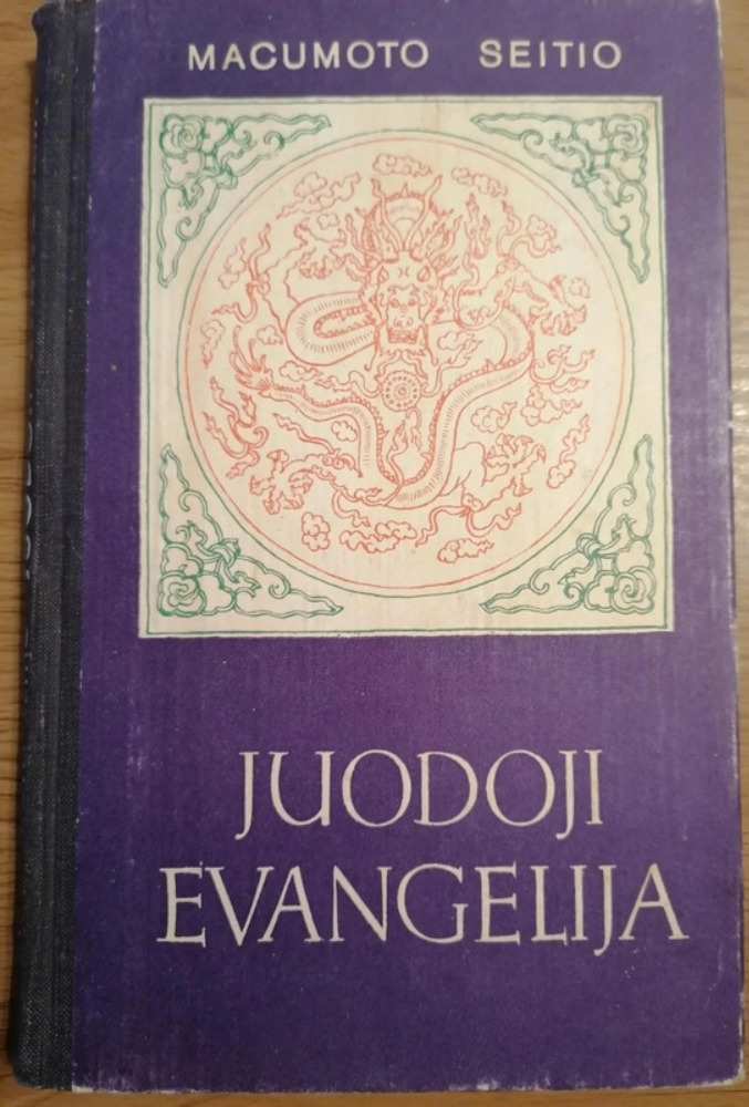 Juodoji evangelija