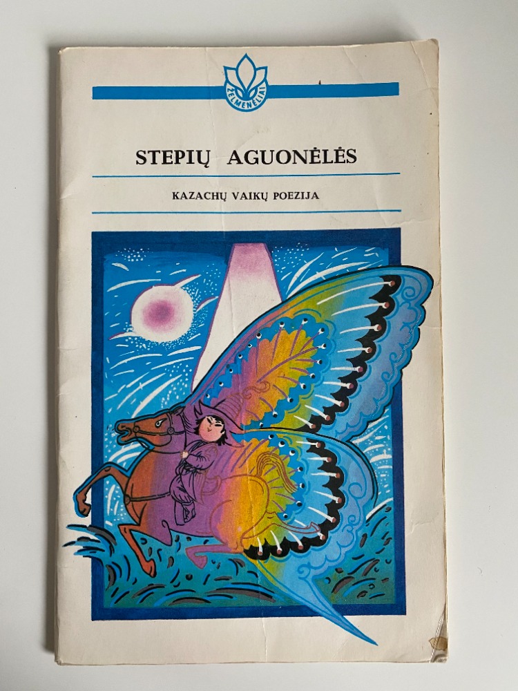 STEPIŲ AGUONĖLĖS
