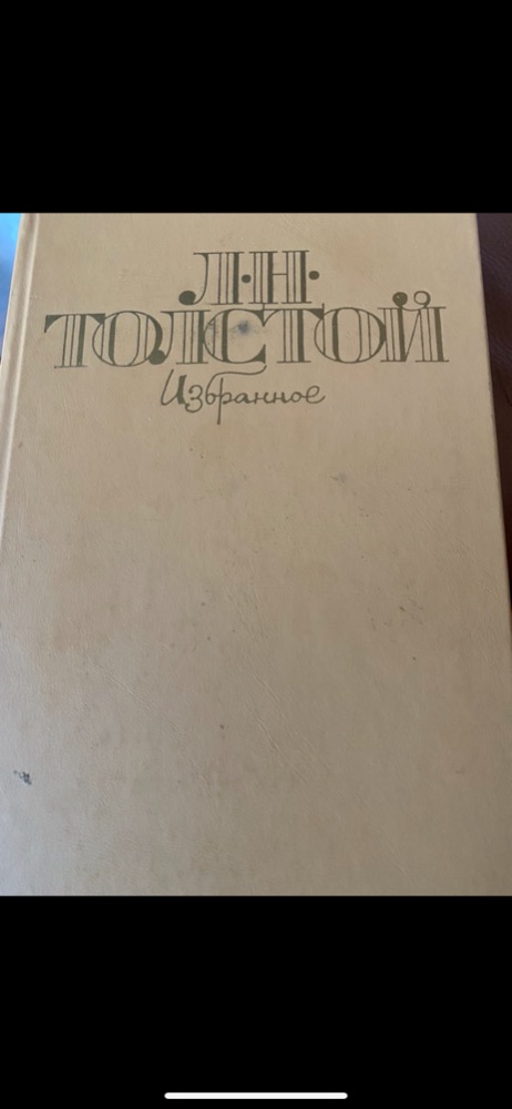 ИЗБРАННЫЕ
