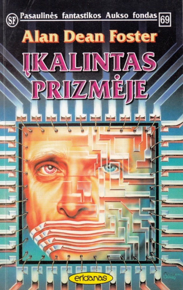 Įkalintas prizmėje