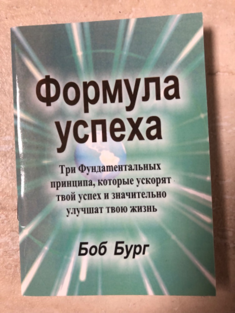 Формула успеха