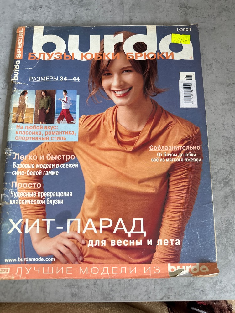 Burda 2004/01 (rusų k.)