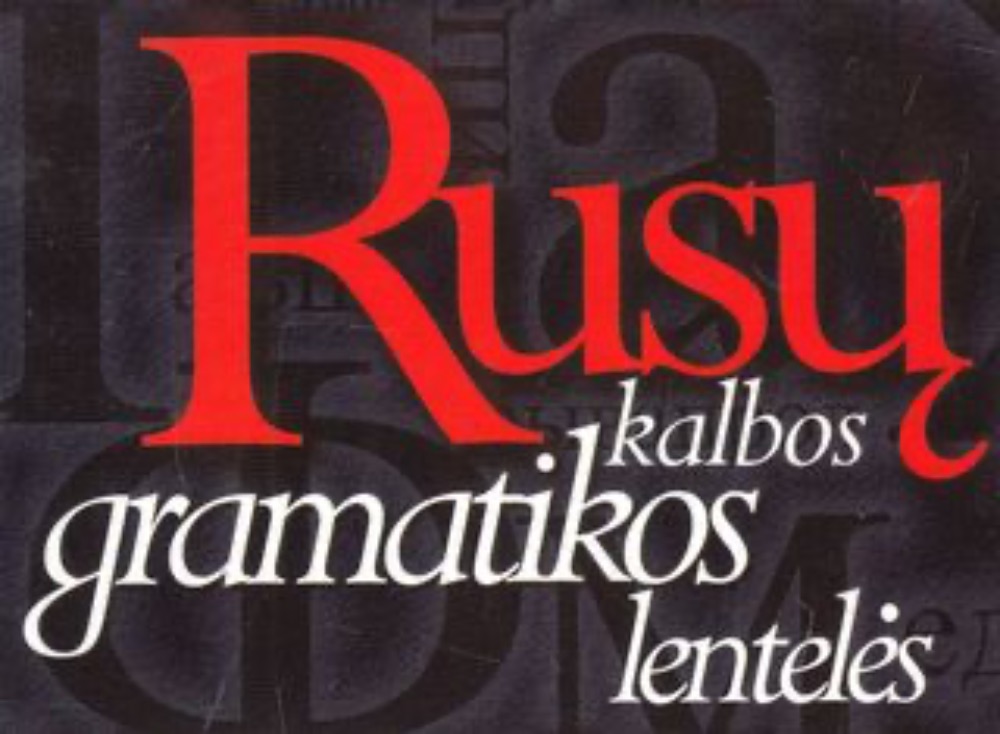 Rusų kalbos gramatikos lentelės