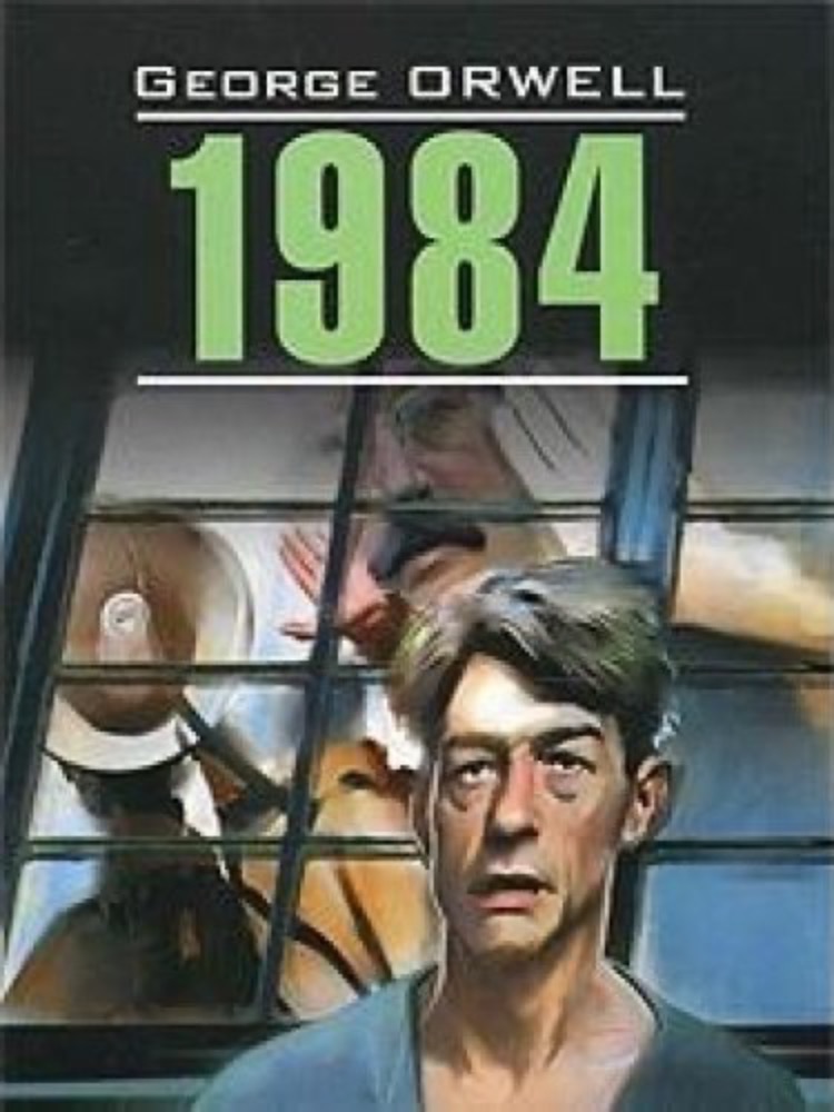 1984