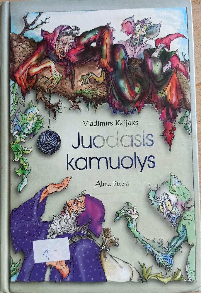 Juodasis kambarys