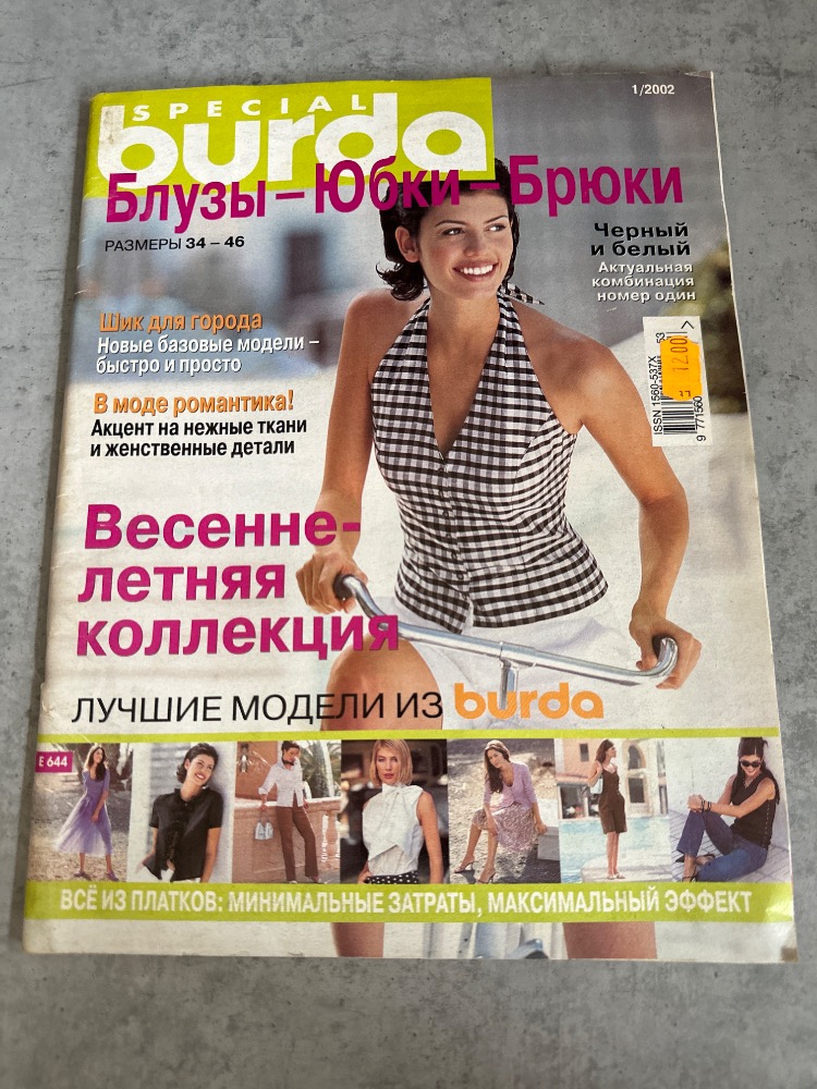 Special Burda 2002/01 (rusų k.)