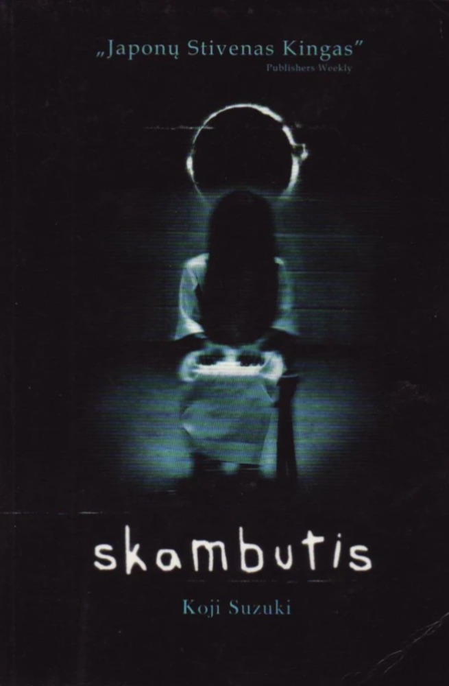 Skambutis