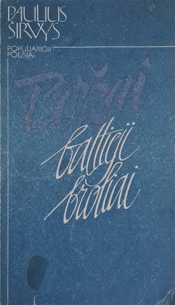 Beržai baltieji broliai