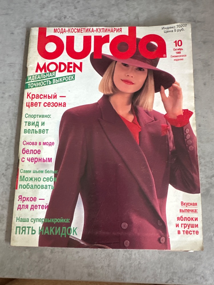 Burda 1989/11 (rusų k.)