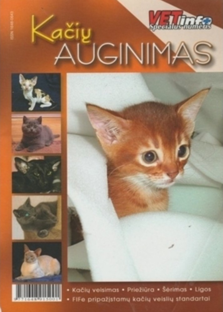 Kačių auginimas