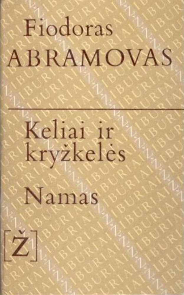 Keliai ir kryžkelės. Namas