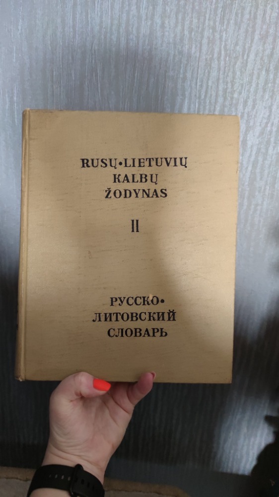 Rusų-lietuvių kalbų žodynas II