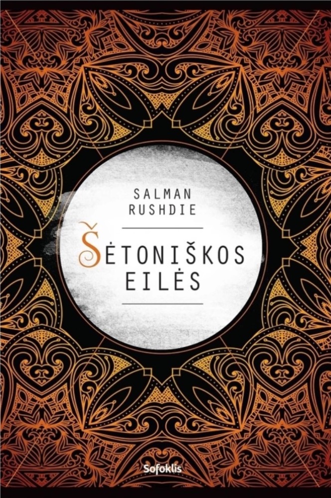 Šėtoniškos eilės