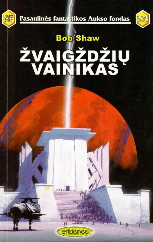 Žvaigždžių vainikas 
