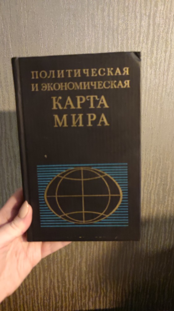 КАРТА МИРА