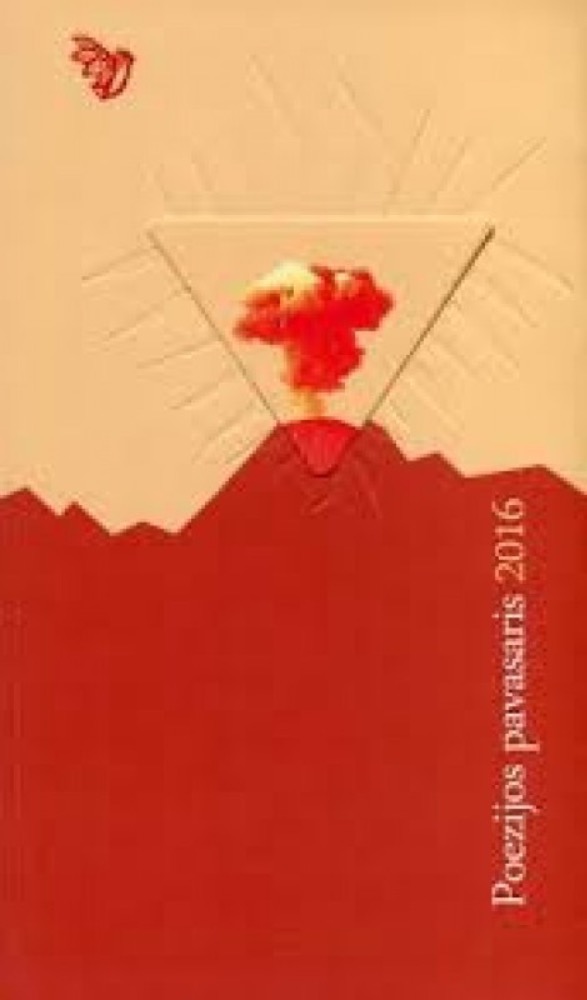 Poezijos pavasaris 2016 (su CD)